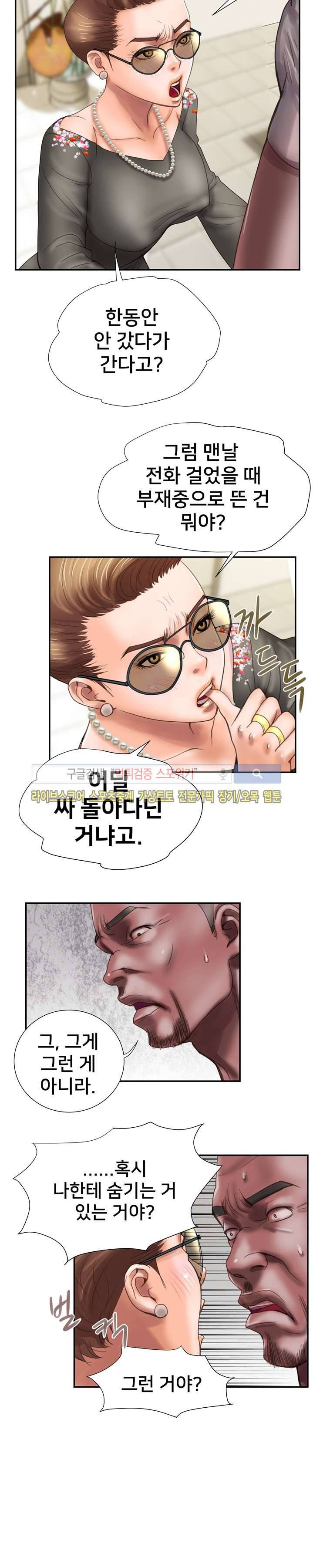 용주골 불륜녀 10화 3