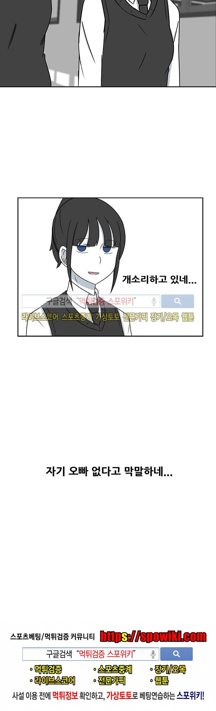 우리 남매의 일상은 3화 5