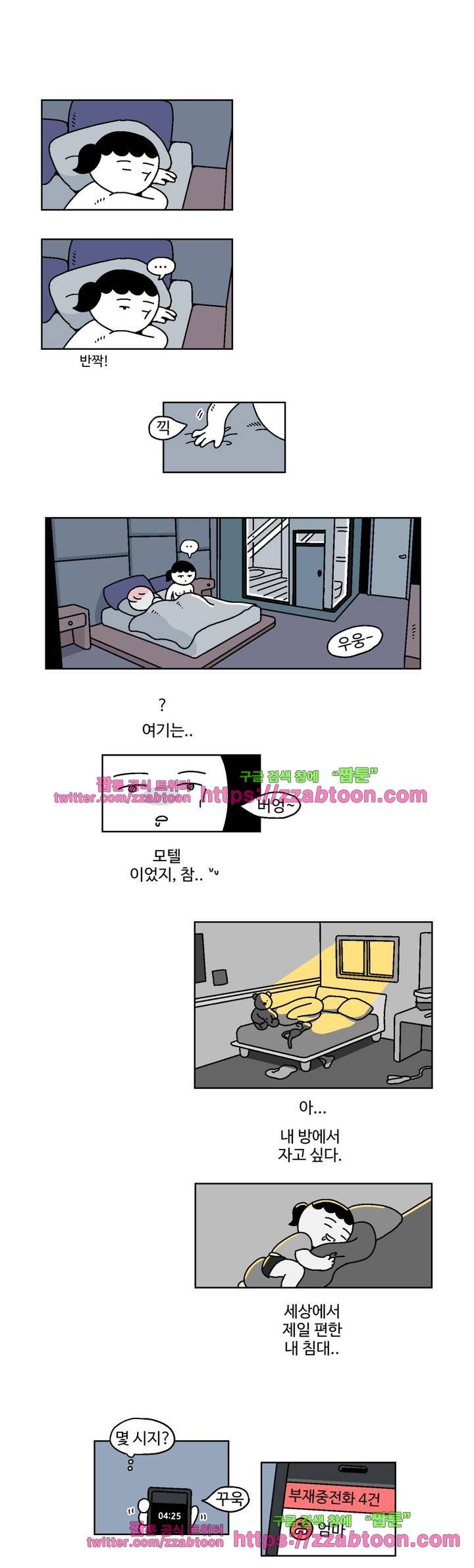 가고싶다 7화 2