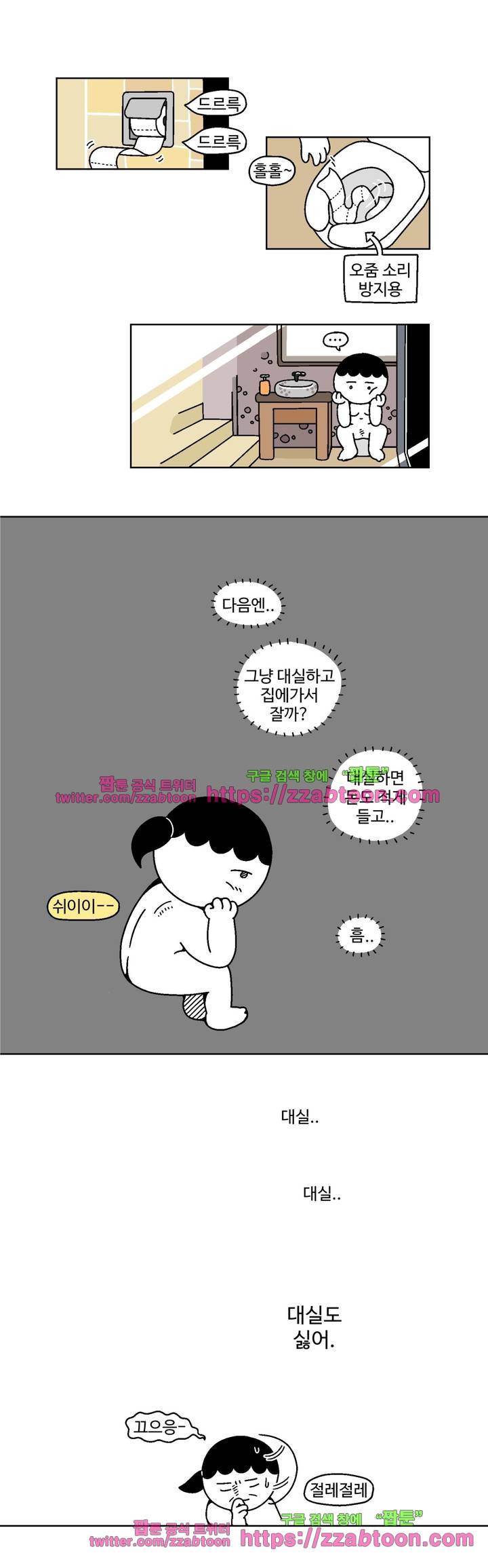 가고싶다 7화 4