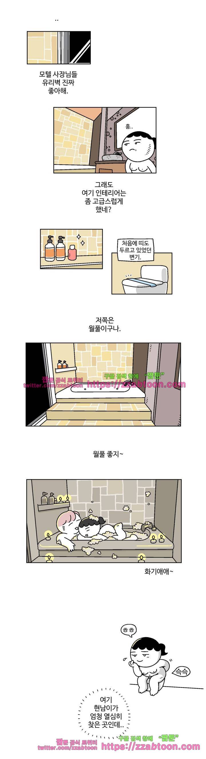 가고싶다 7화 5