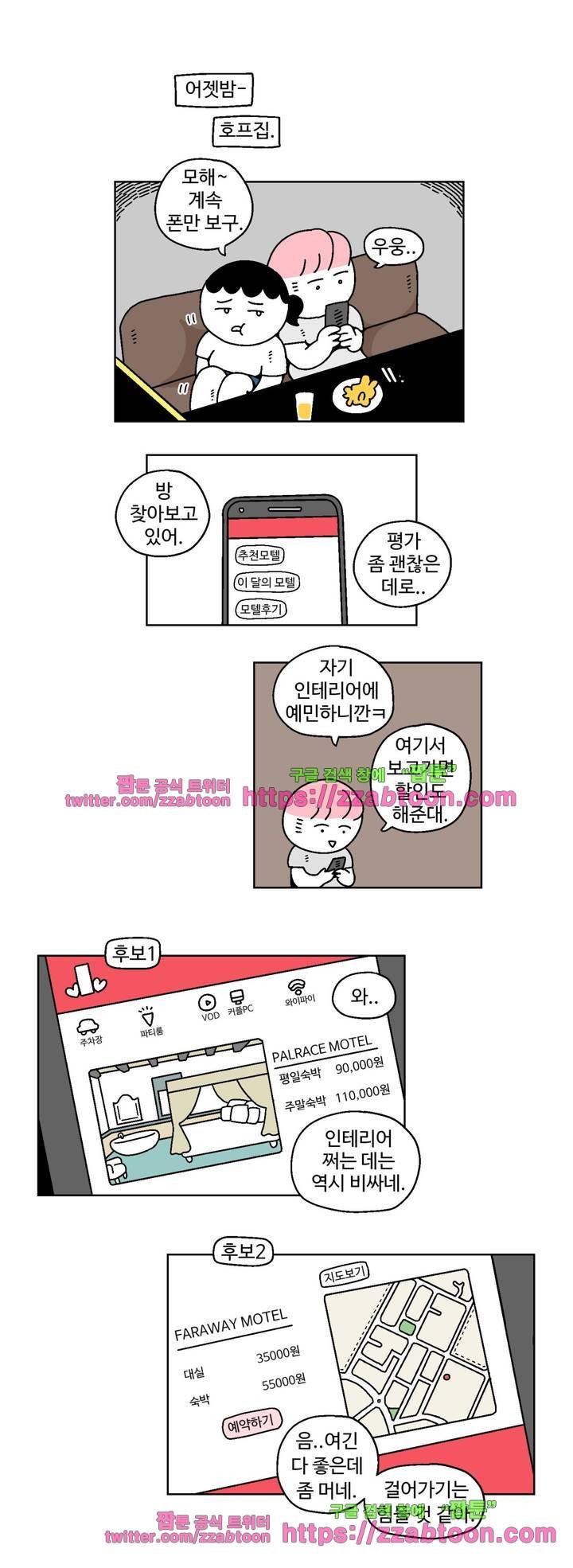 가고싶다 7화 6