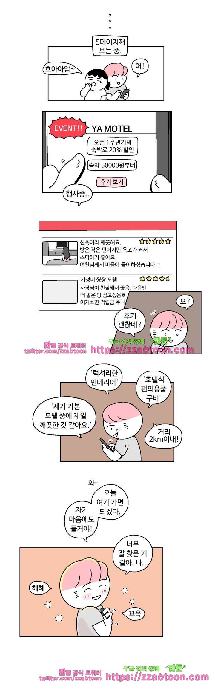 가고싶다 7화 7