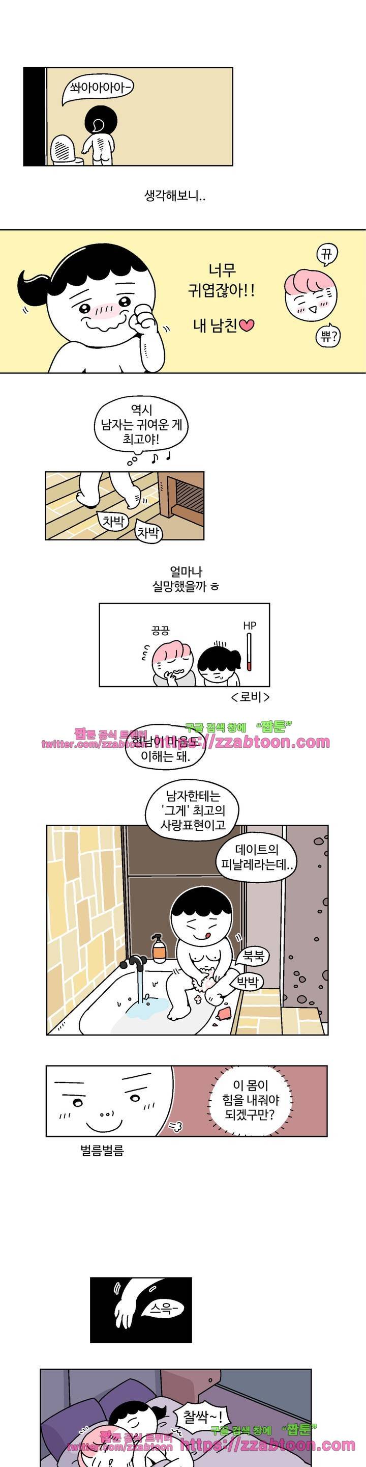 가고싶다 7화 8
