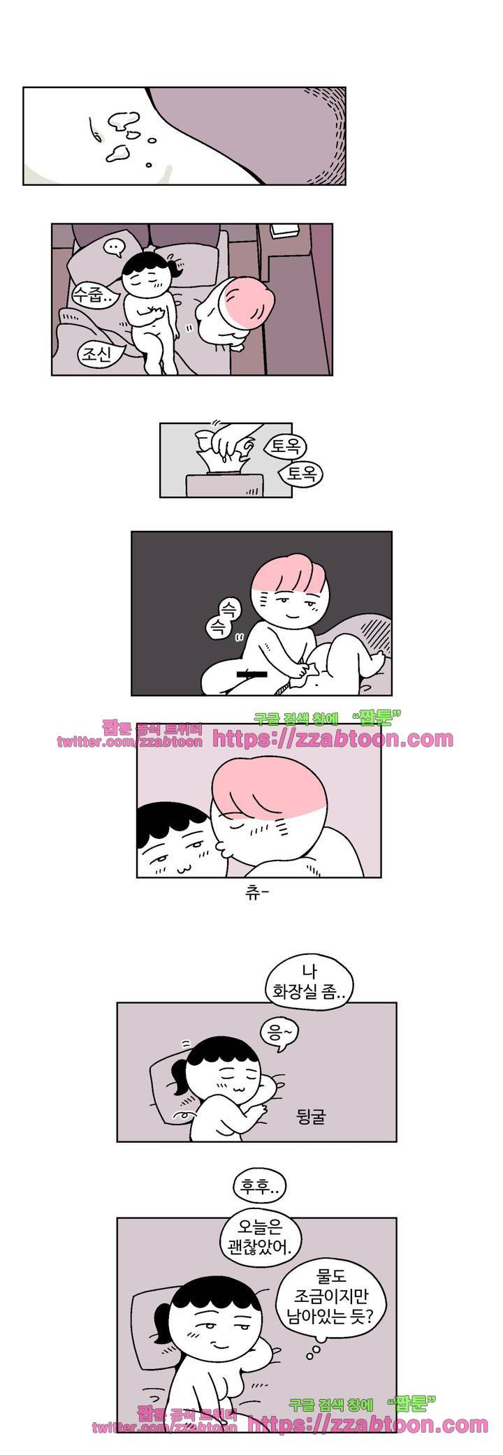 가고싶다 7화 11