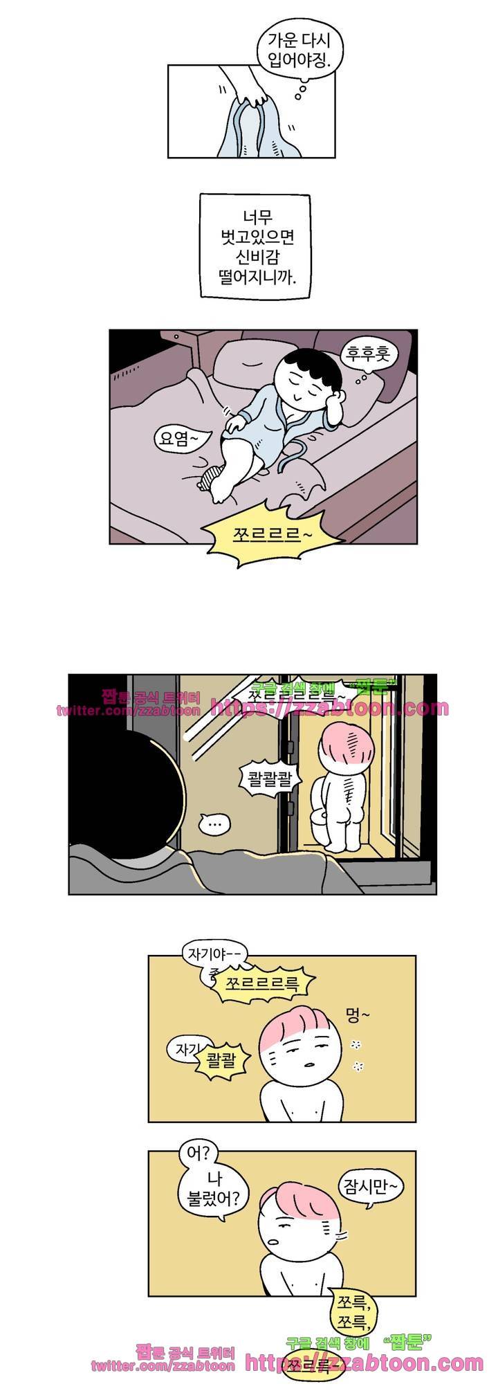 가고싶다 7화 12