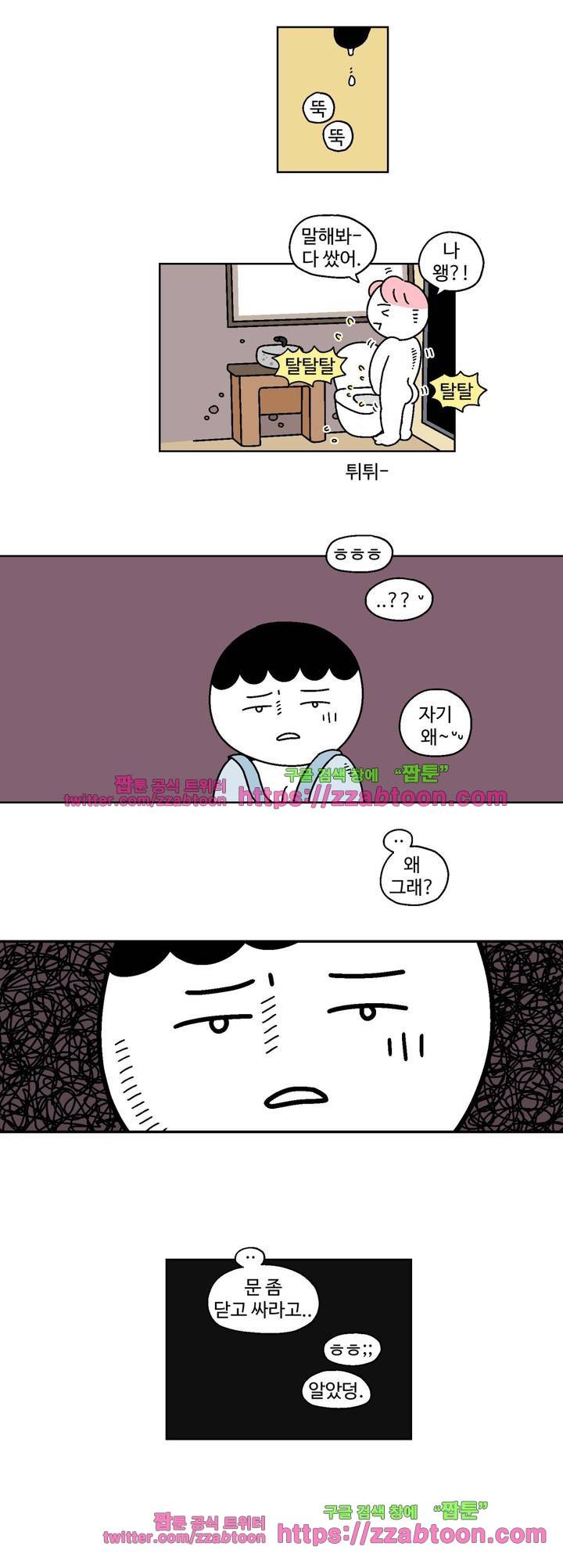가고싶다 7화 13