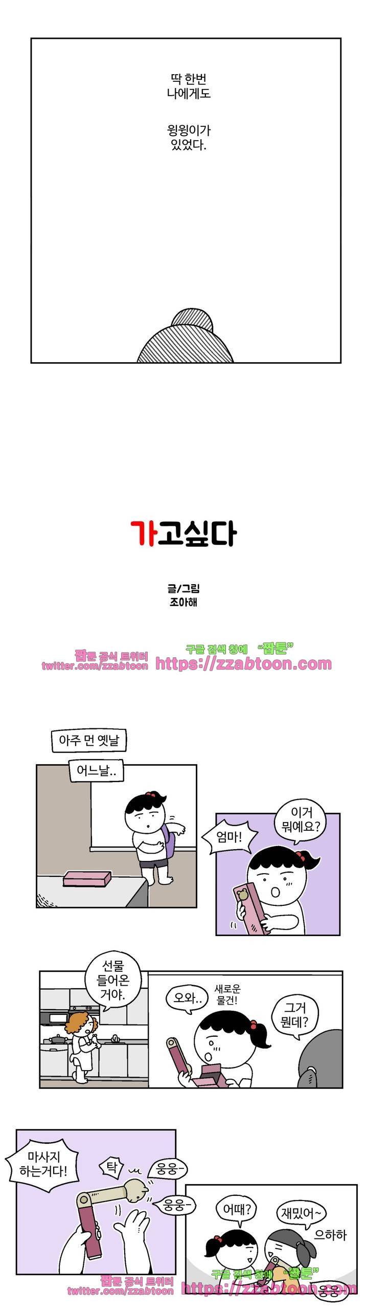 가고싶다 13화 1