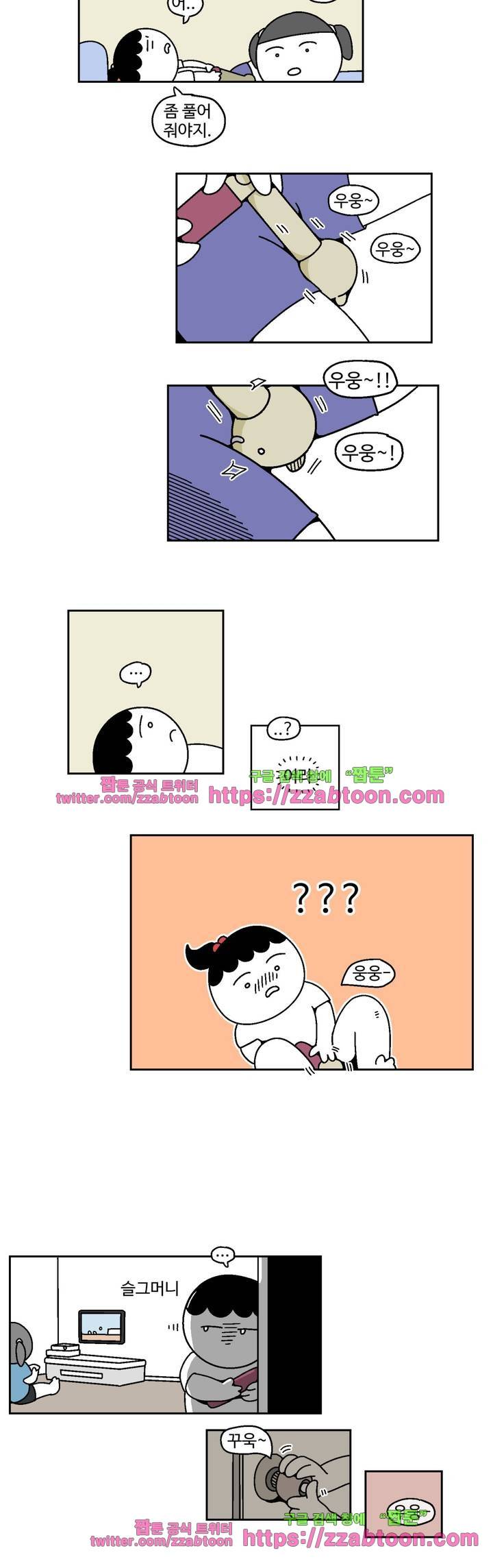 가고싶다 13화 3