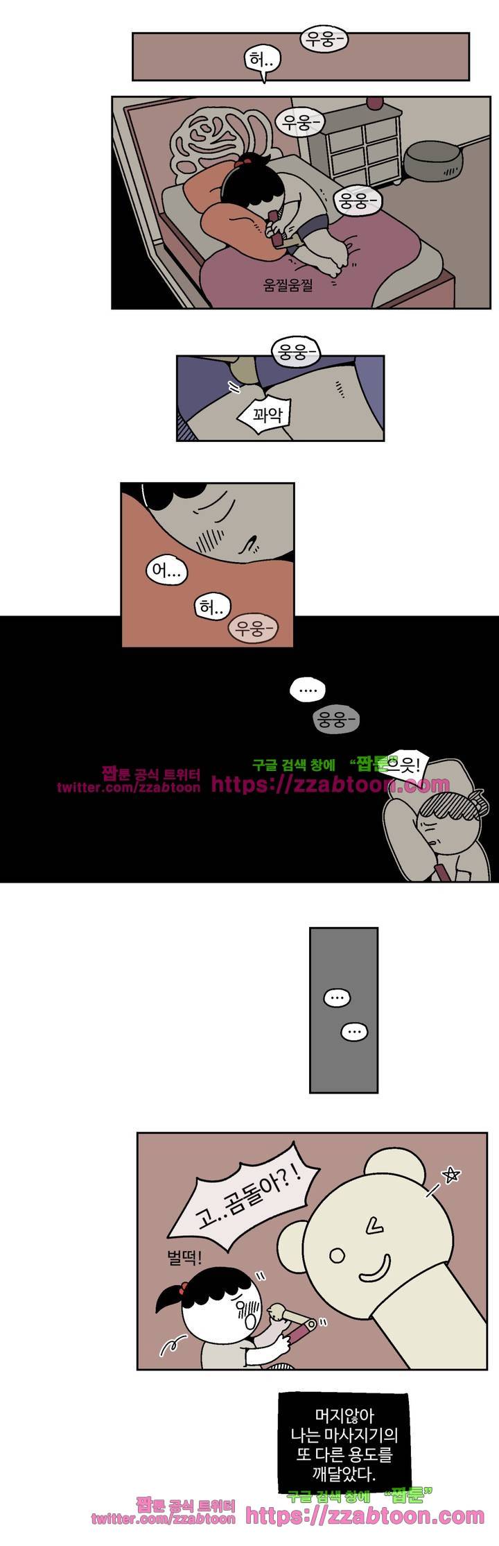 가고싶다 13화 4