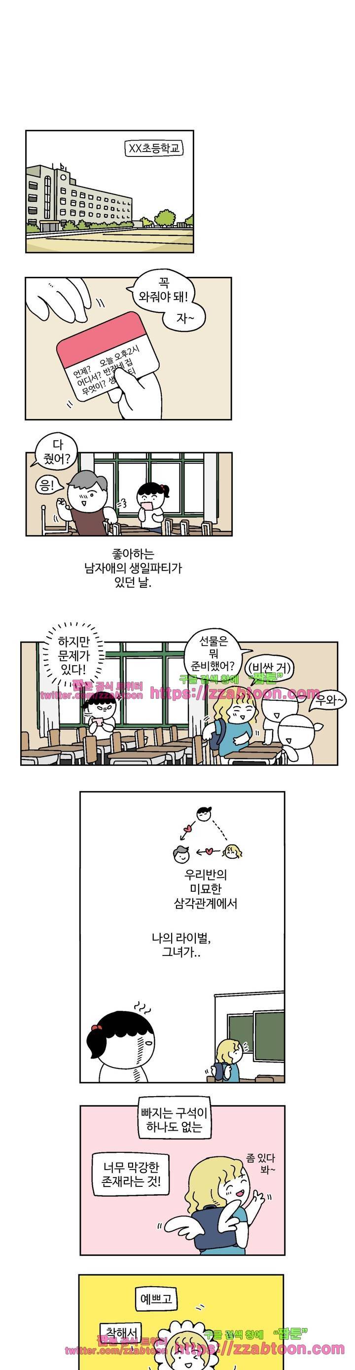 가고싶다 17화 3