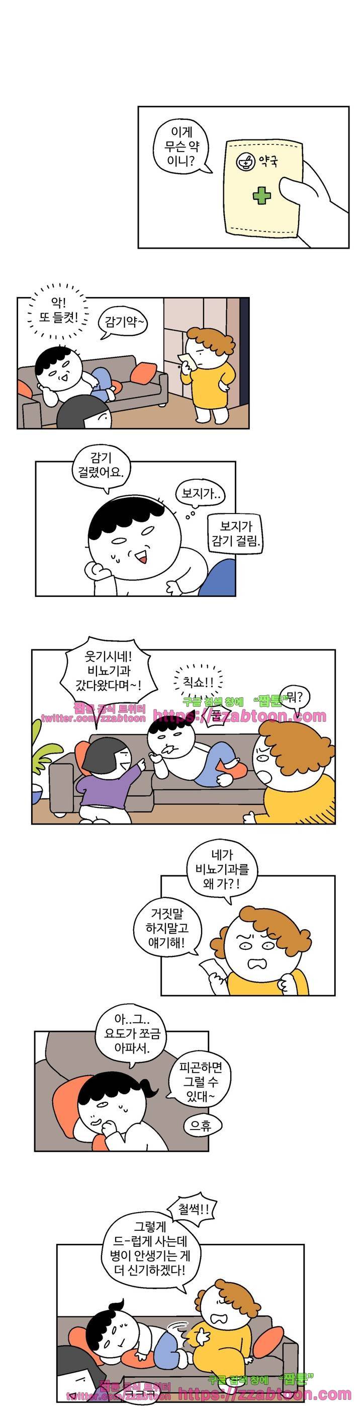 가고싶다 27화 2