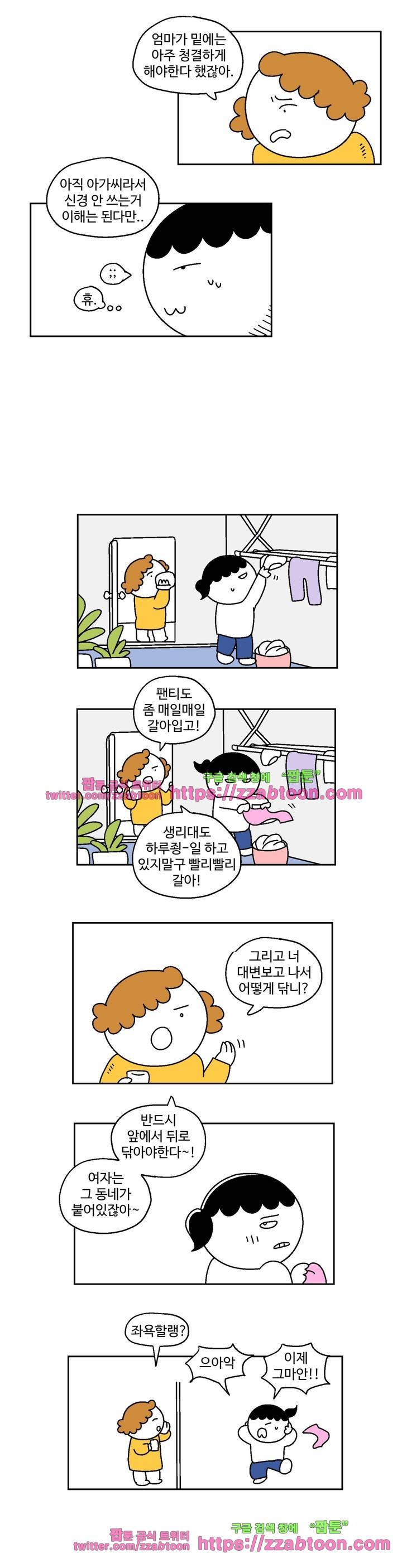 가고싶다 27화 3