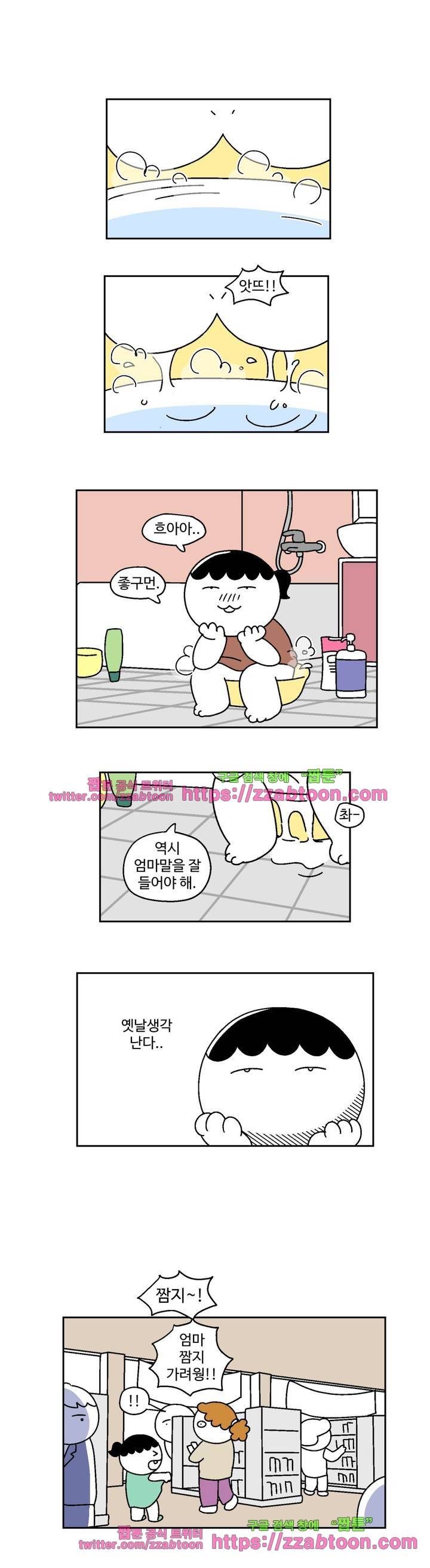 가고싶다 27화 4