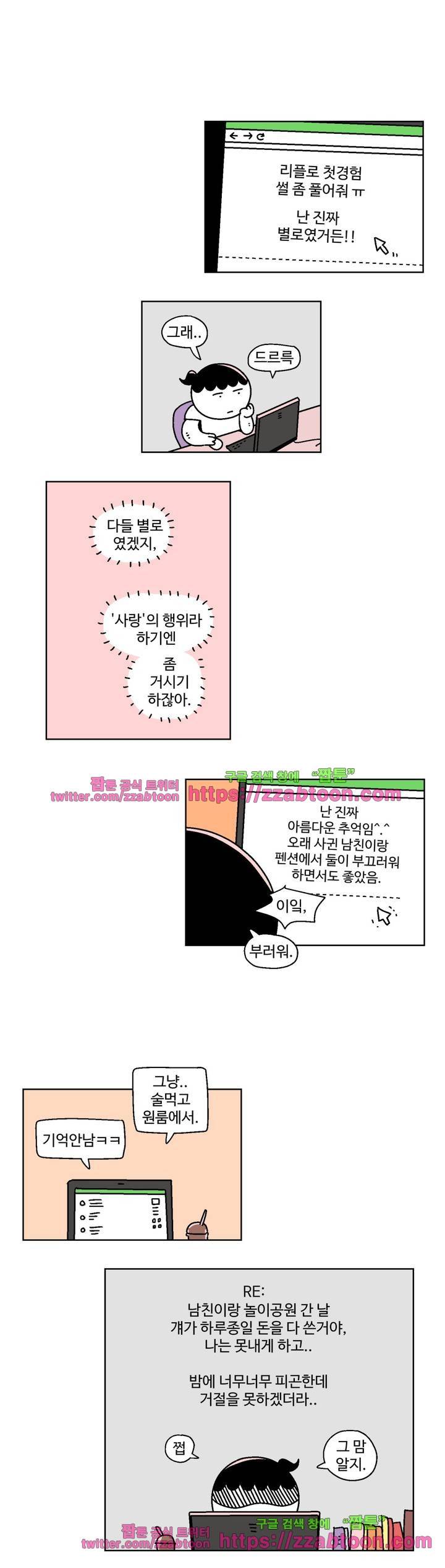 가고싶다 36화 2