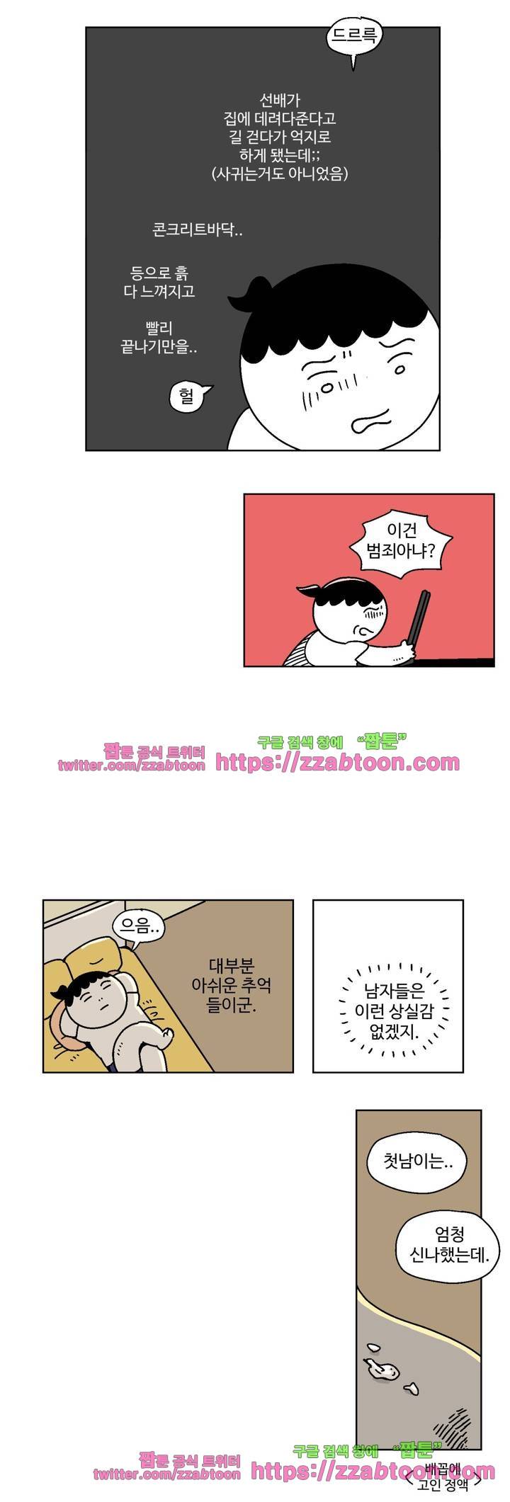 가고싶다 36화 3