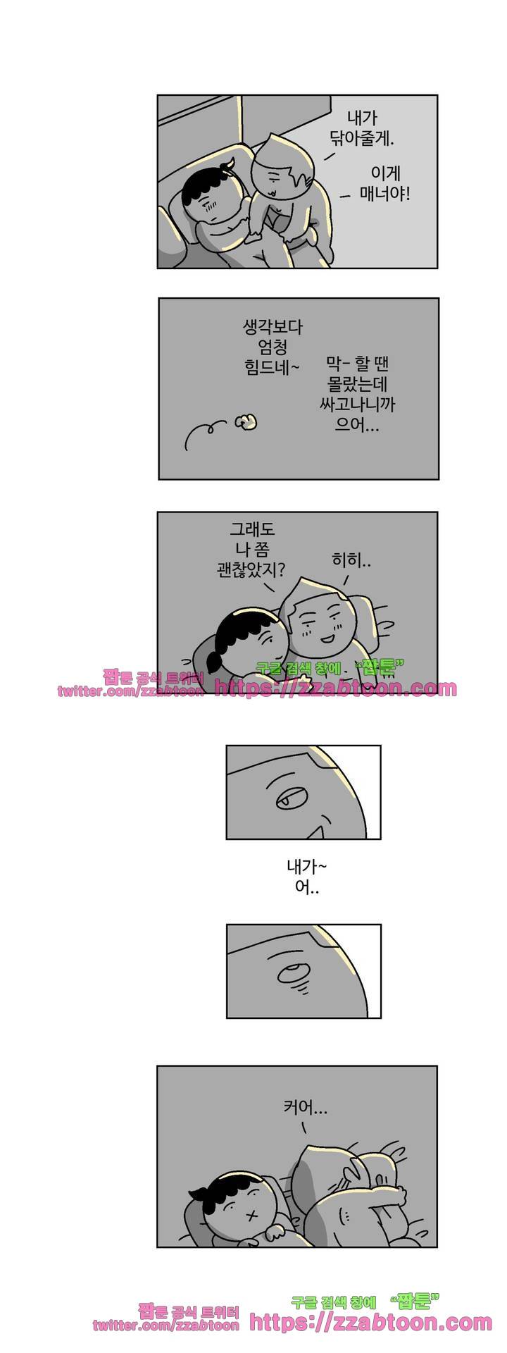 가고싶다 36화 4