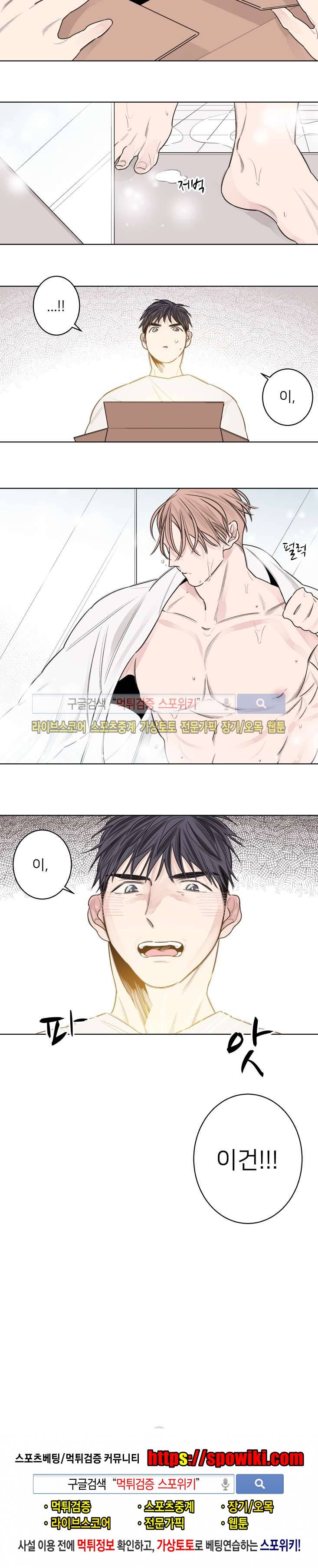 바버샵 콰르테 외전 6화 10