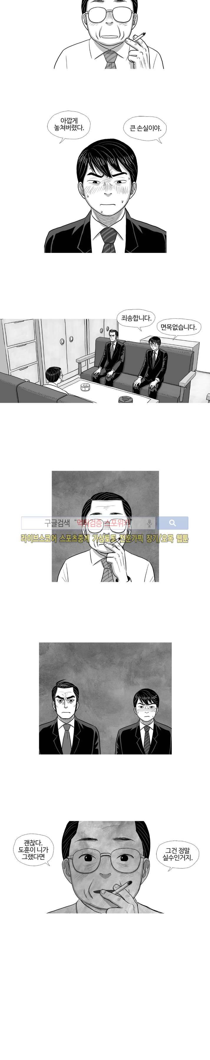 조국과 민족 23화 2