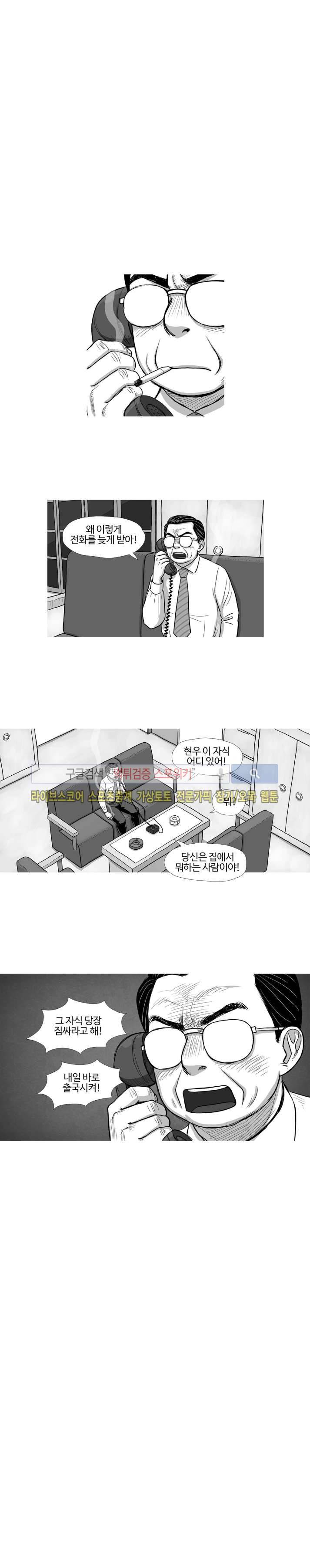 조국과 민족 23화 3