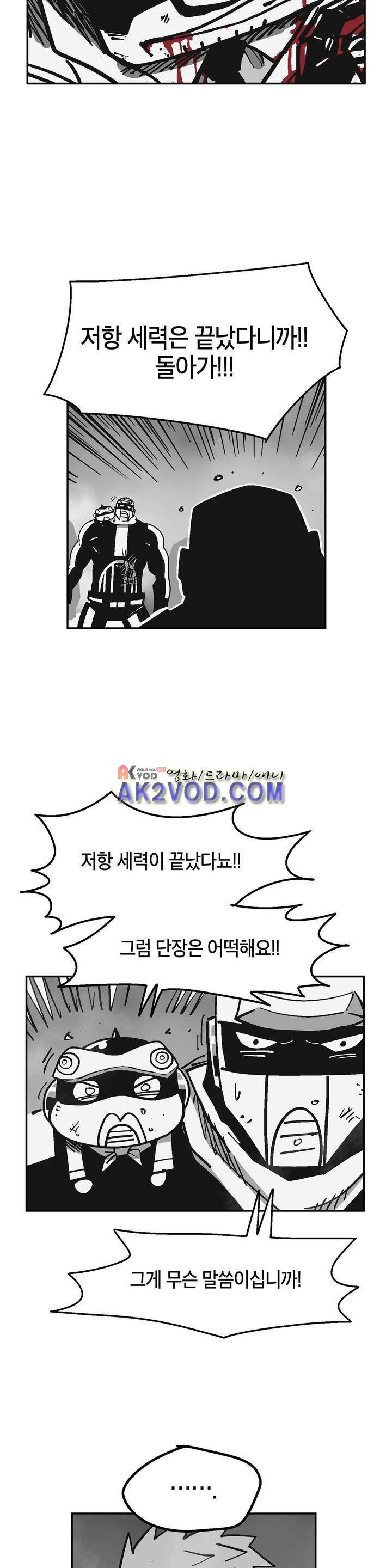 테라그램 50화 1