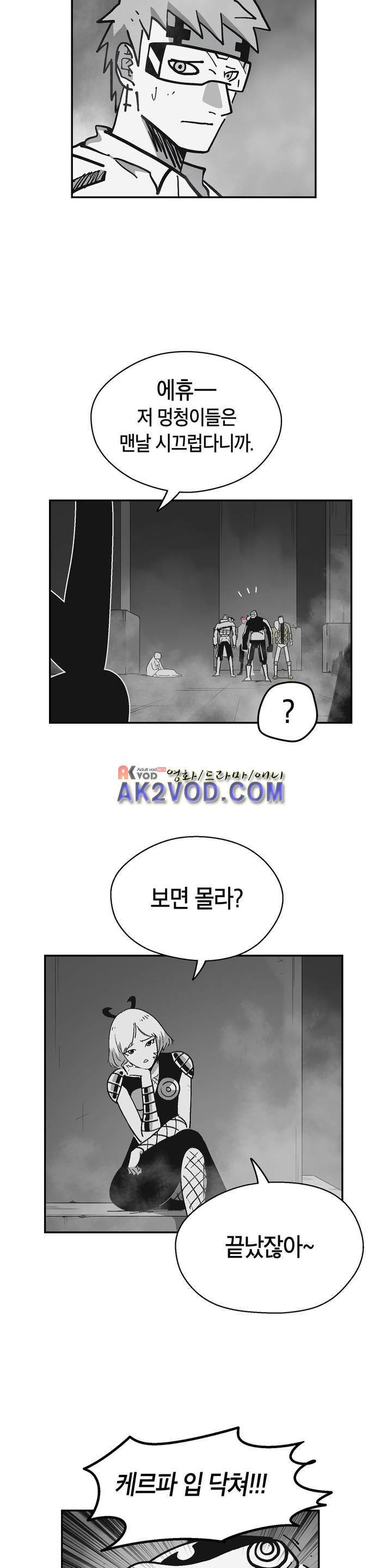 테라그램 50화 2