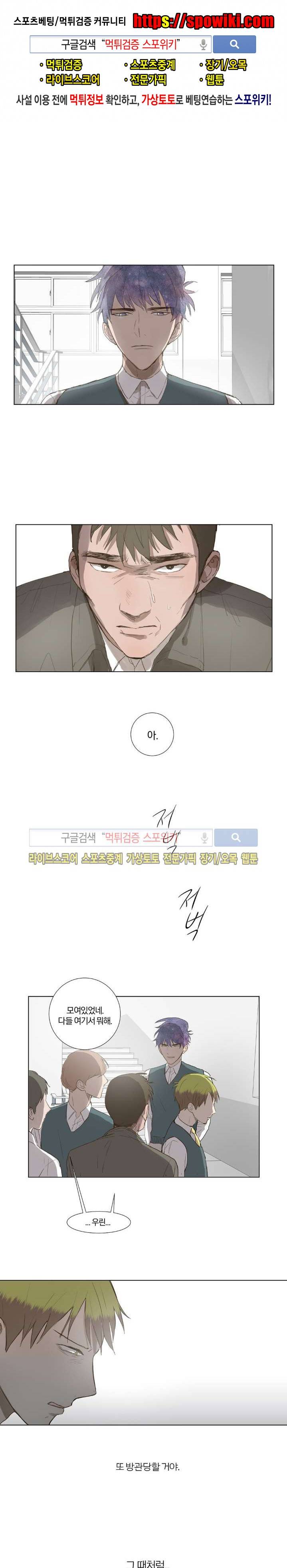 우주, 소년 9화 1