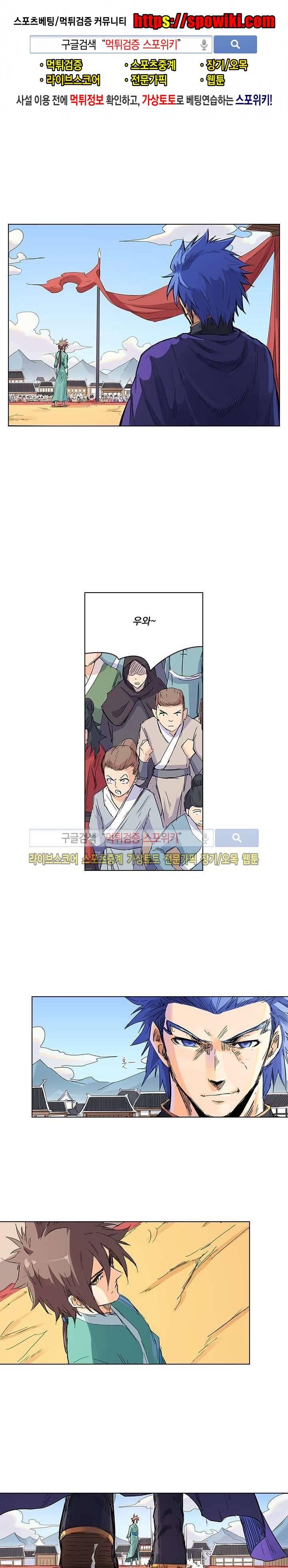 성무신결 102화 1