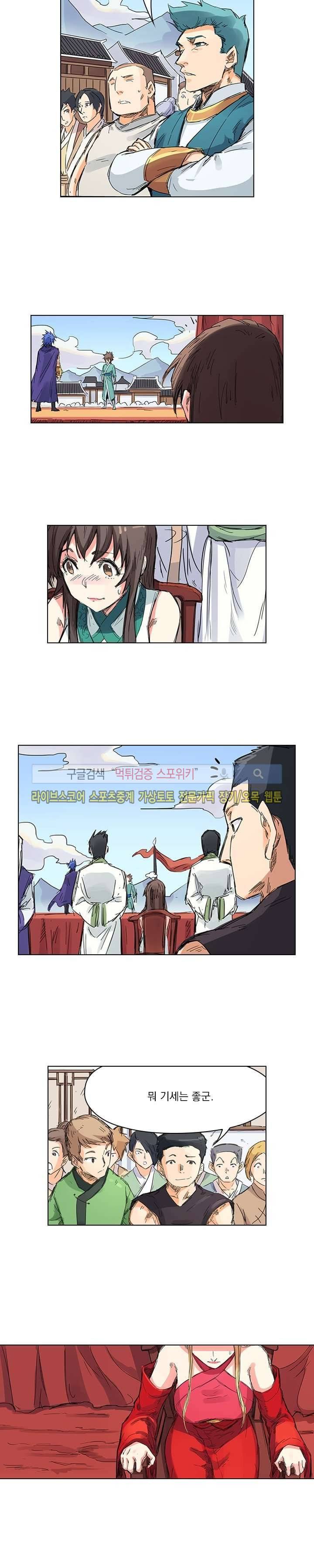 성무신결 102화 4