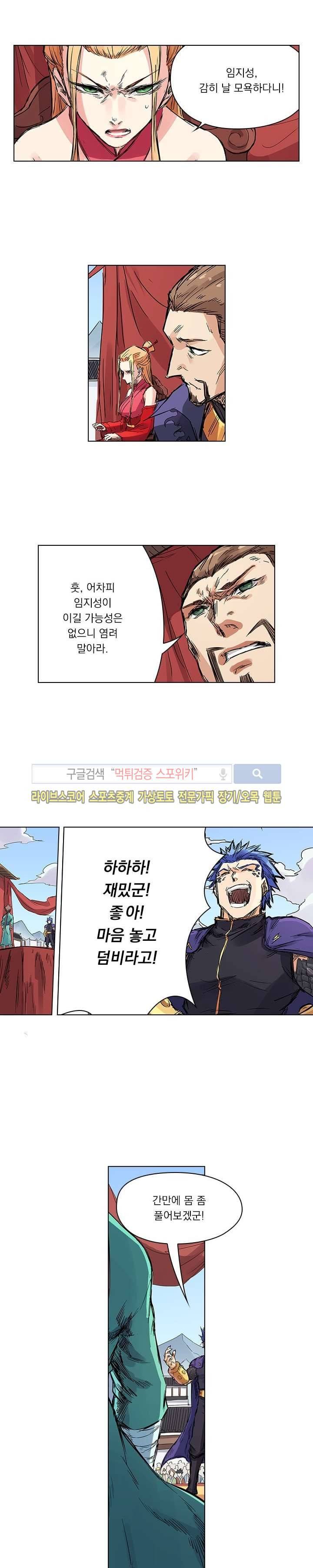 성무신결 102화 5