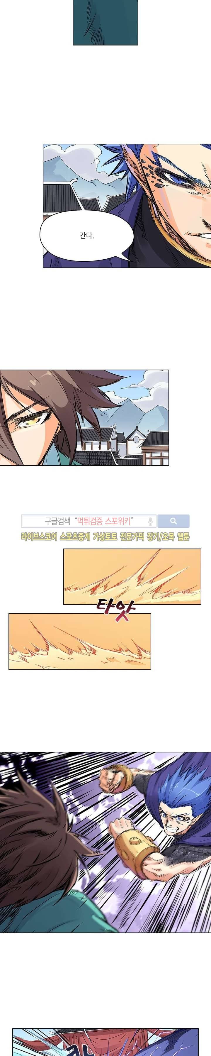 성무신결 102화 6