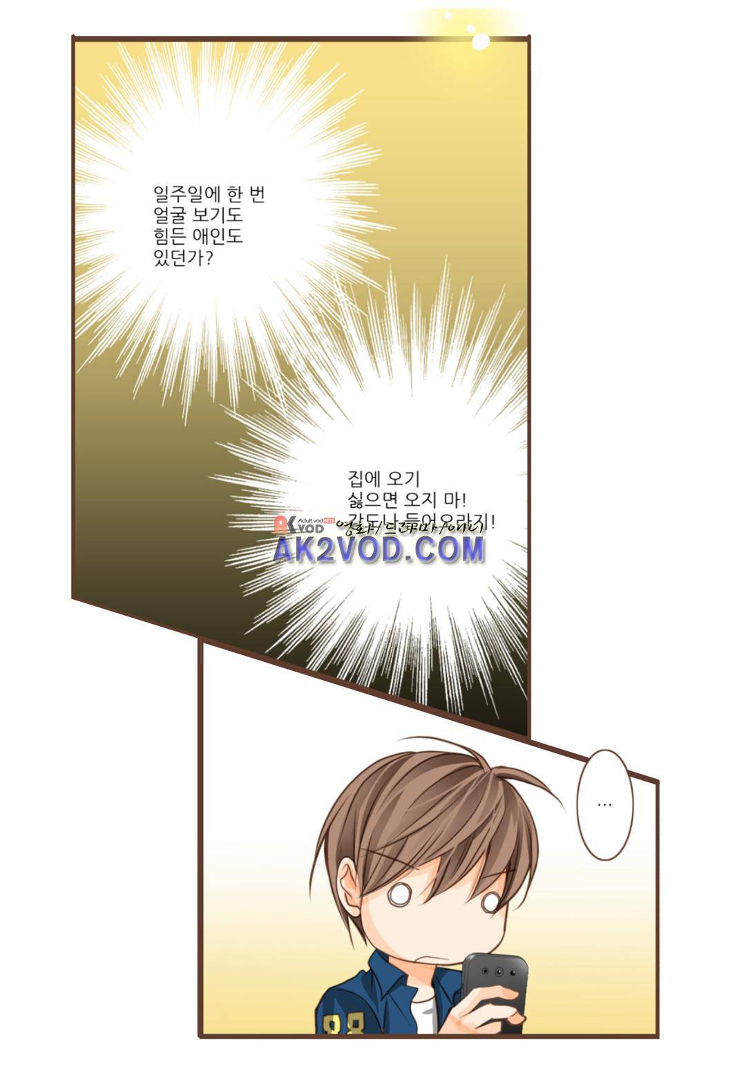 그가 있는 집 25화 2