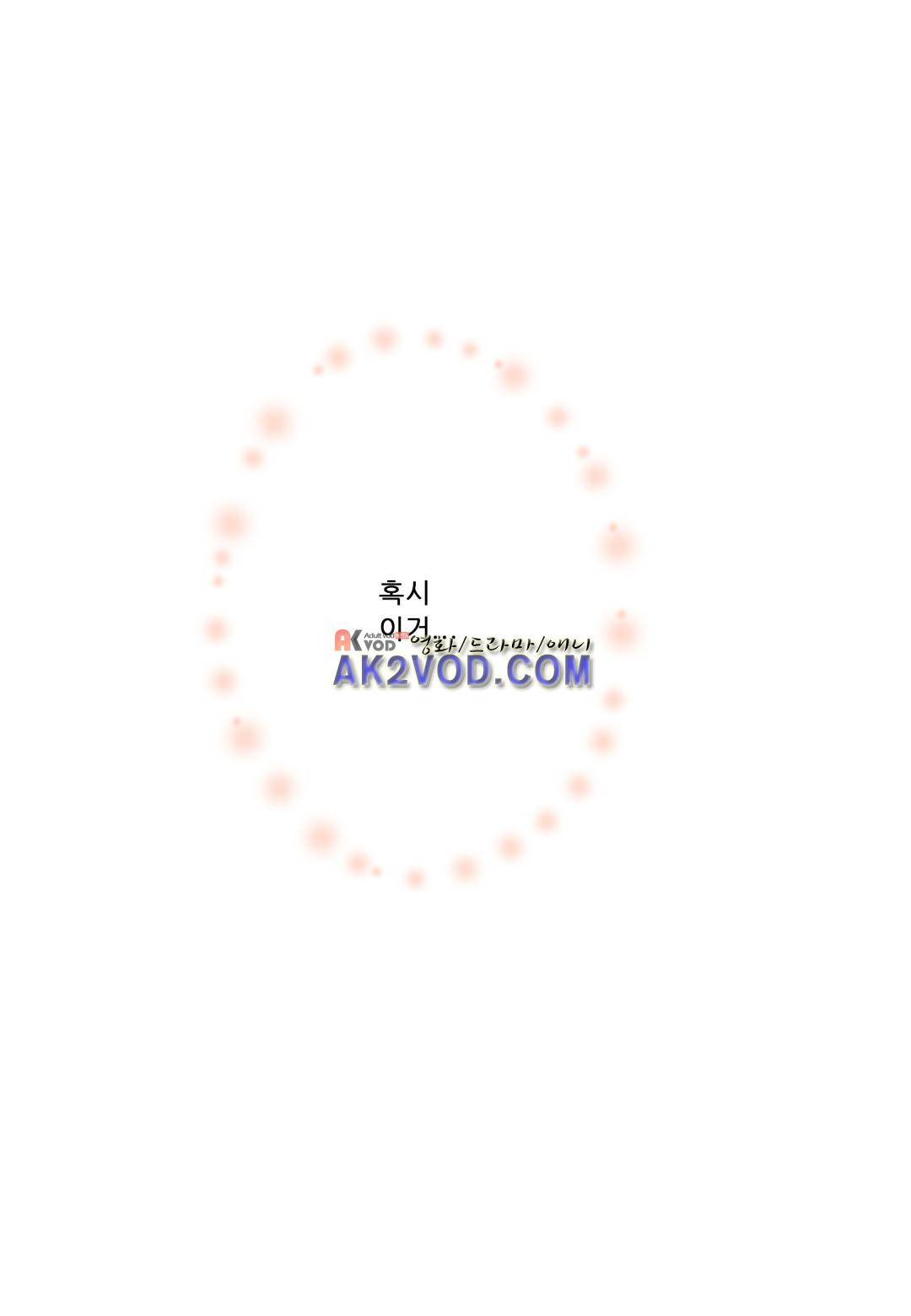 그가 있는 집 25화 3