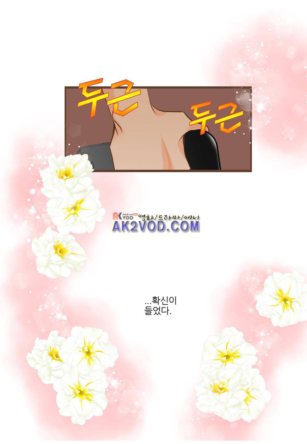 그가 있는 집 25화 5
