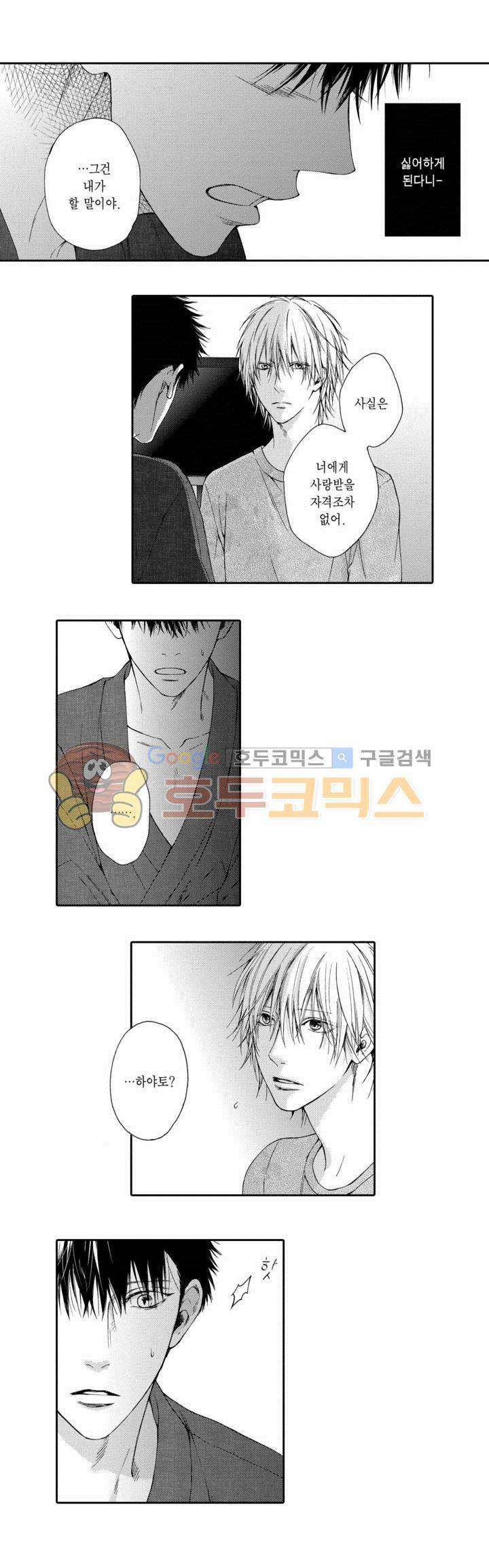 블루 러스트 11화 2