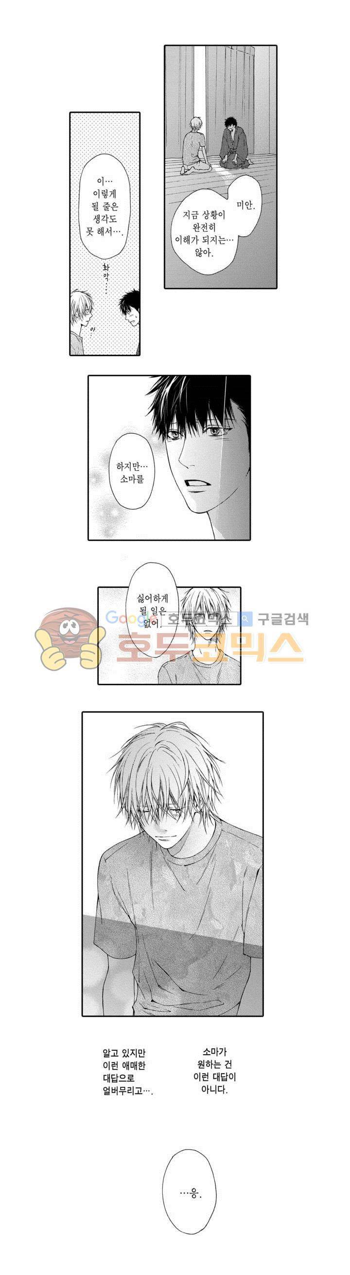 블루 러스트 11화 3