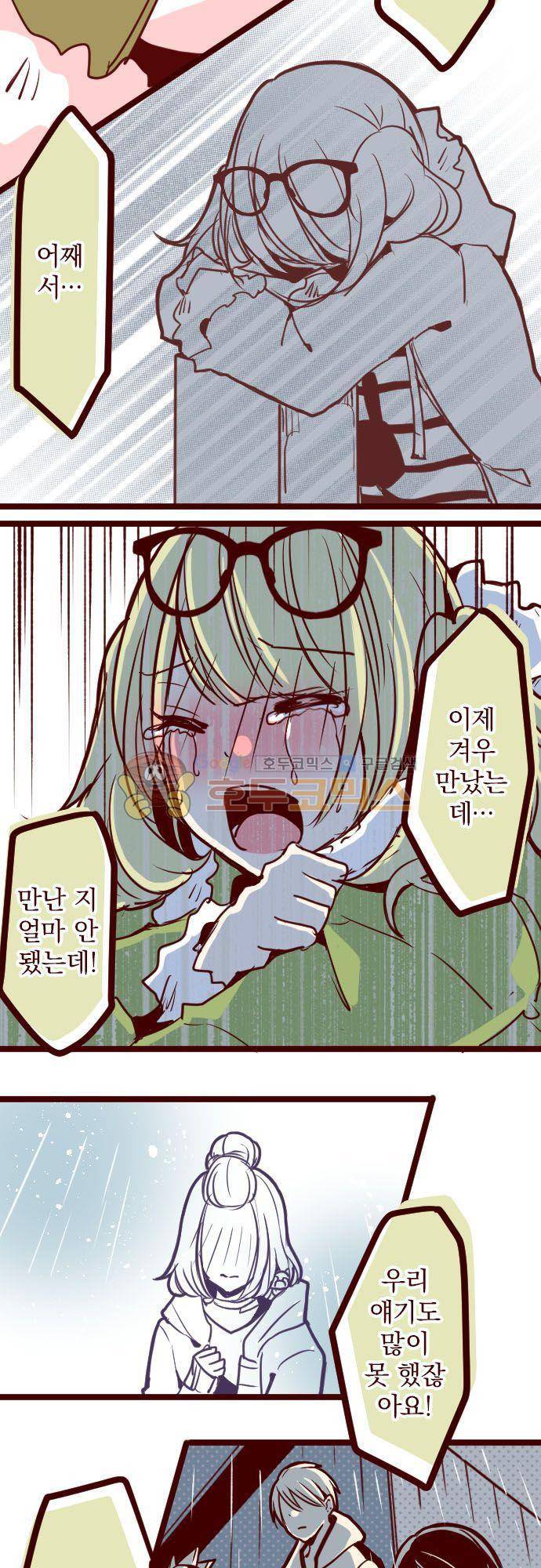 마기Attack! 127화 - 새로운 시작! 5