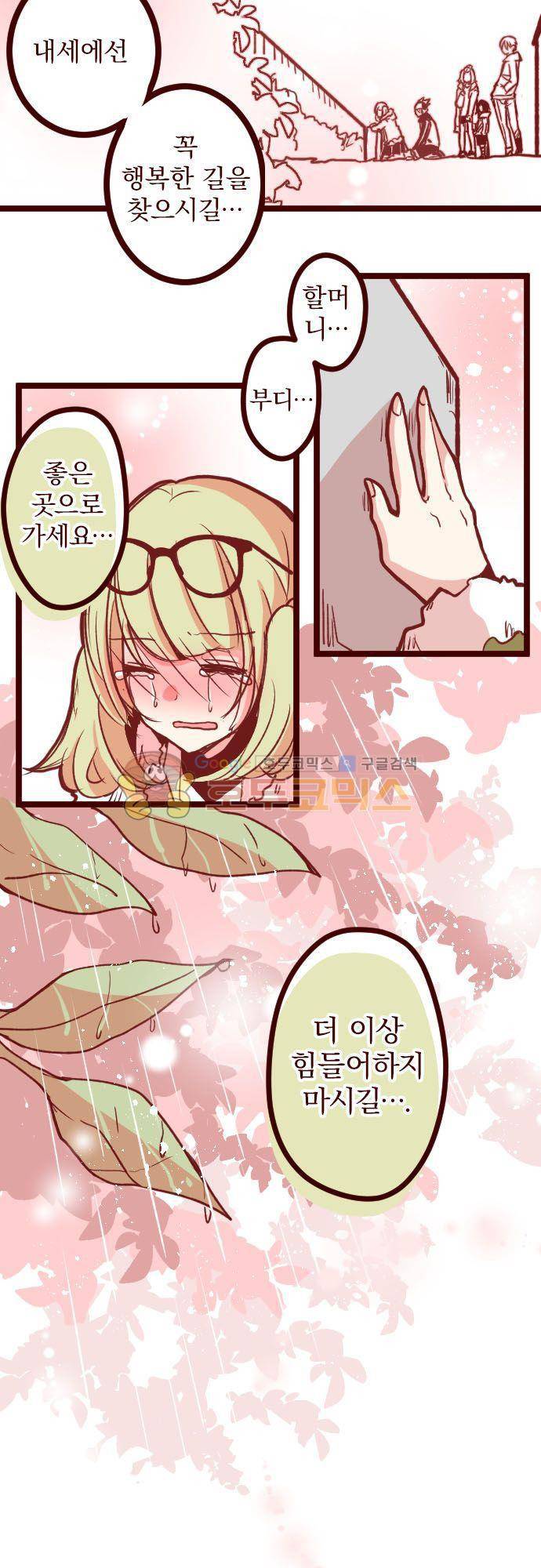 마기Attack! 127화 - 새로운 시작! 8