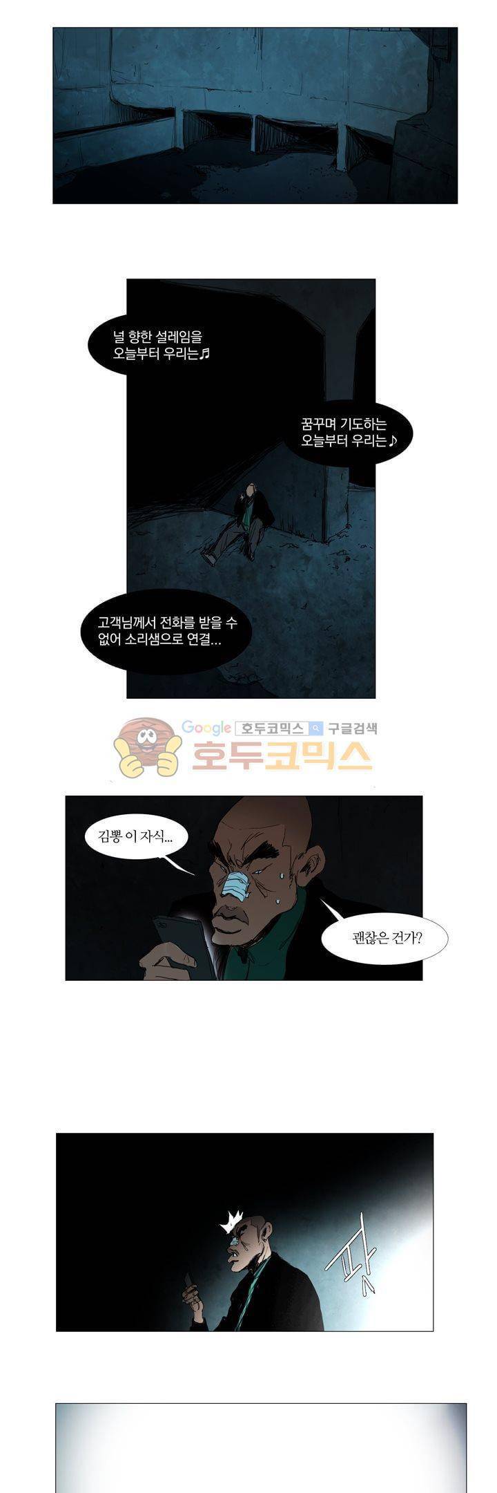 불티 46화 1