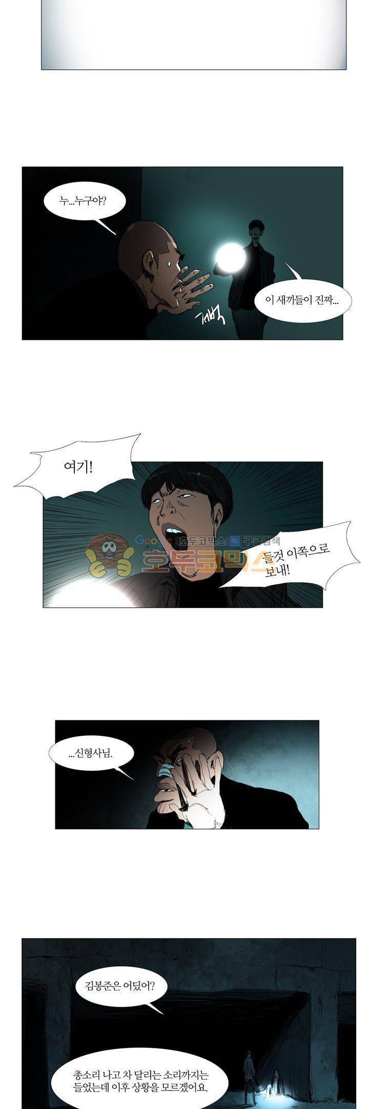 불티 46화 2