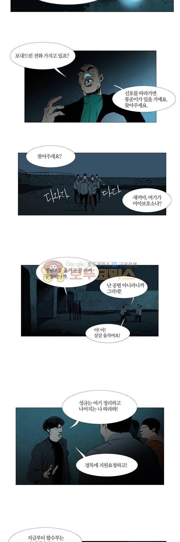 불티 46화 3