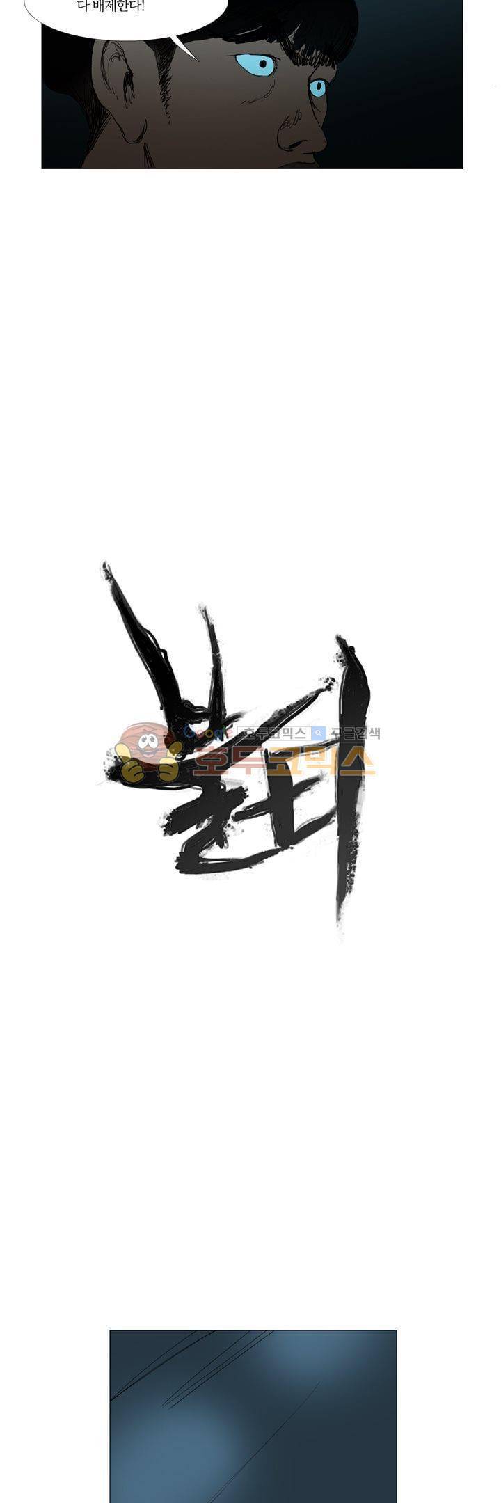 불티 46화 4