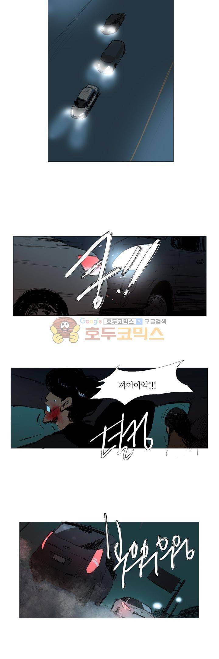 불티 46화 5