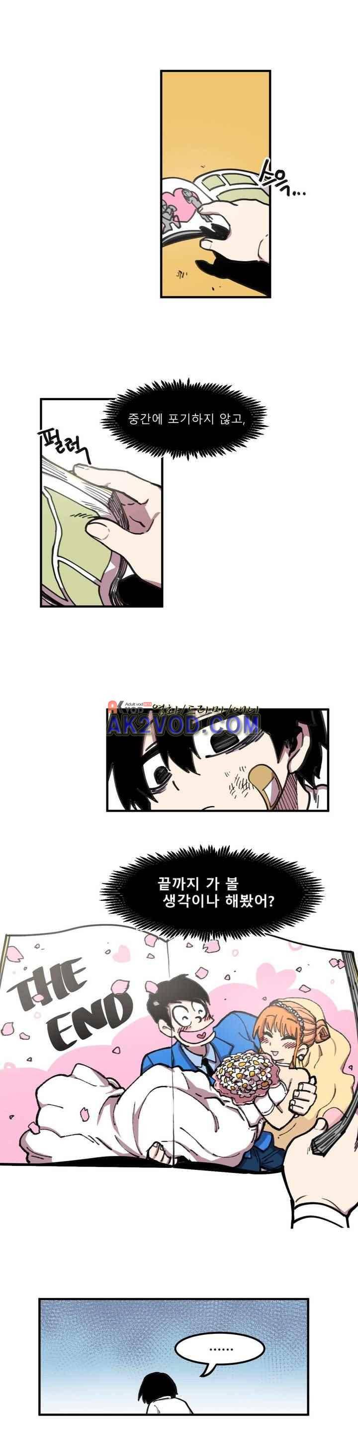자살 소년 37화 1