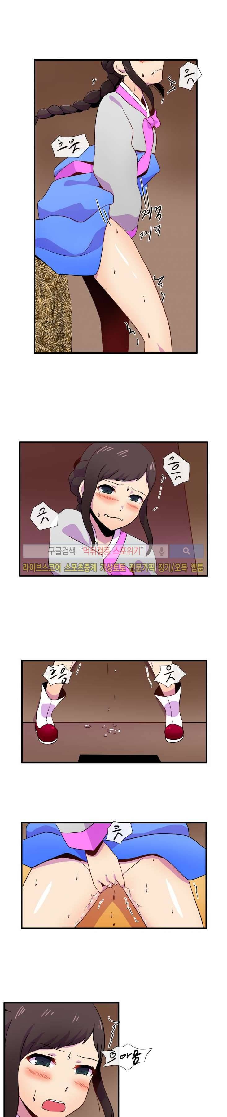 조선야동 33화 3