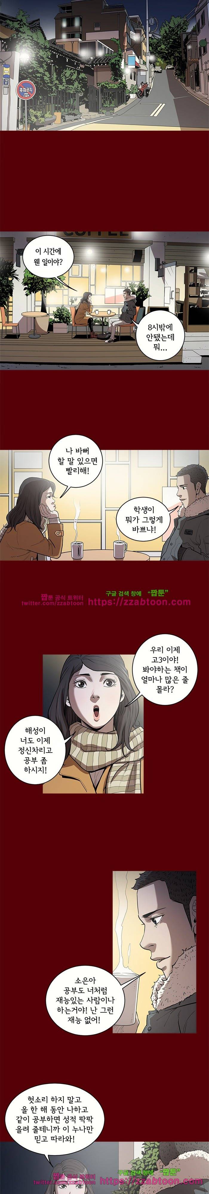 칠공주 프롤로그 2