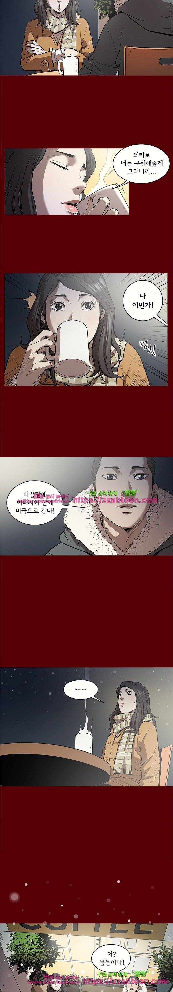 칠공주 프롤로그 3