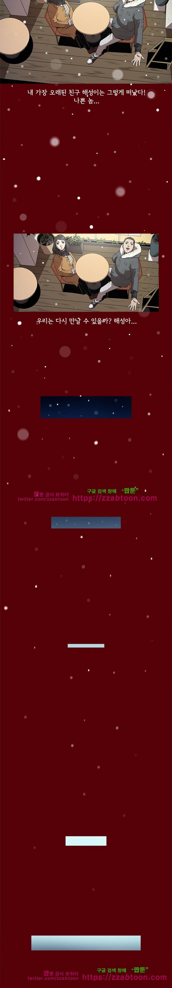 칠공주 프롤로그 4
