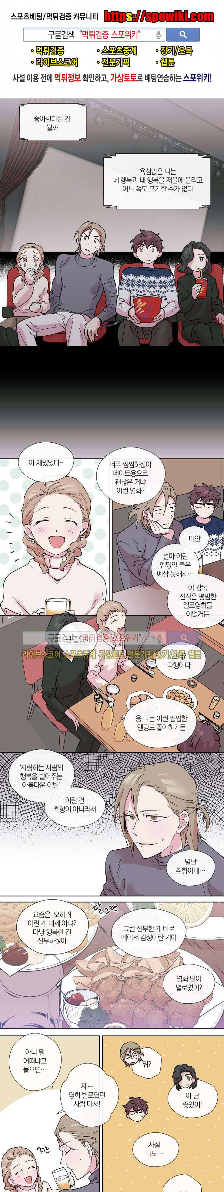 플레이 하우스 10화 1