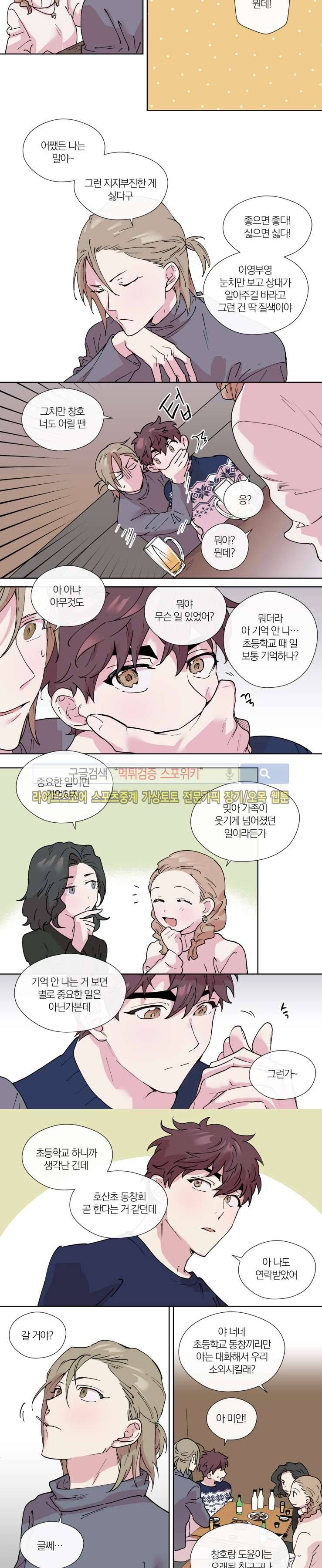 플레이 하우스 10화 2